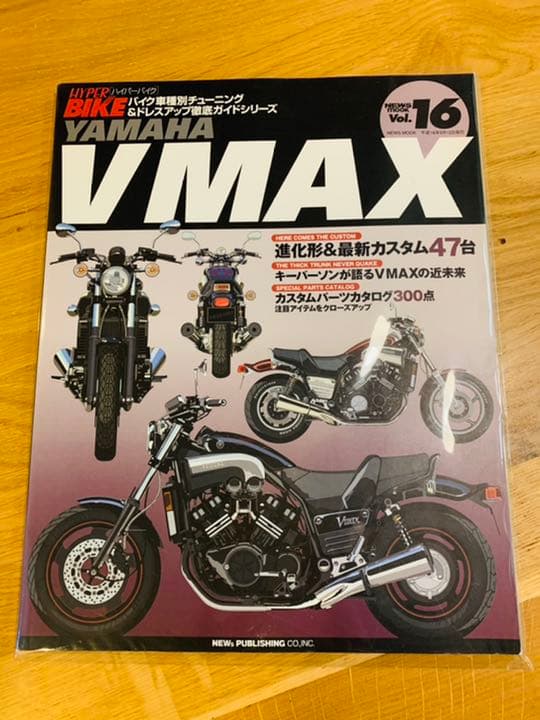 YAMAHA VMAX チューニング&ドレスアップ徹底ガイド