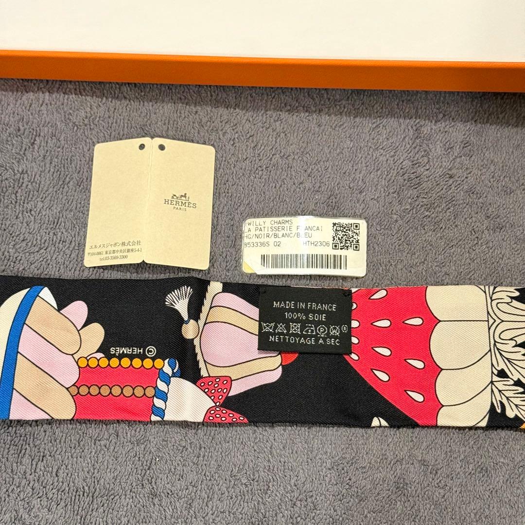 美品エルメス 限定 スペシャルツイリー