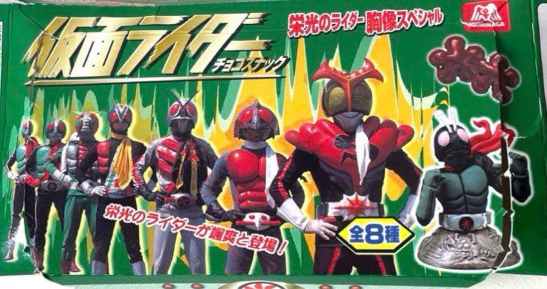 激レア 仮面ライダー 栄光のライダー 胸像スペシャル コンプリート
