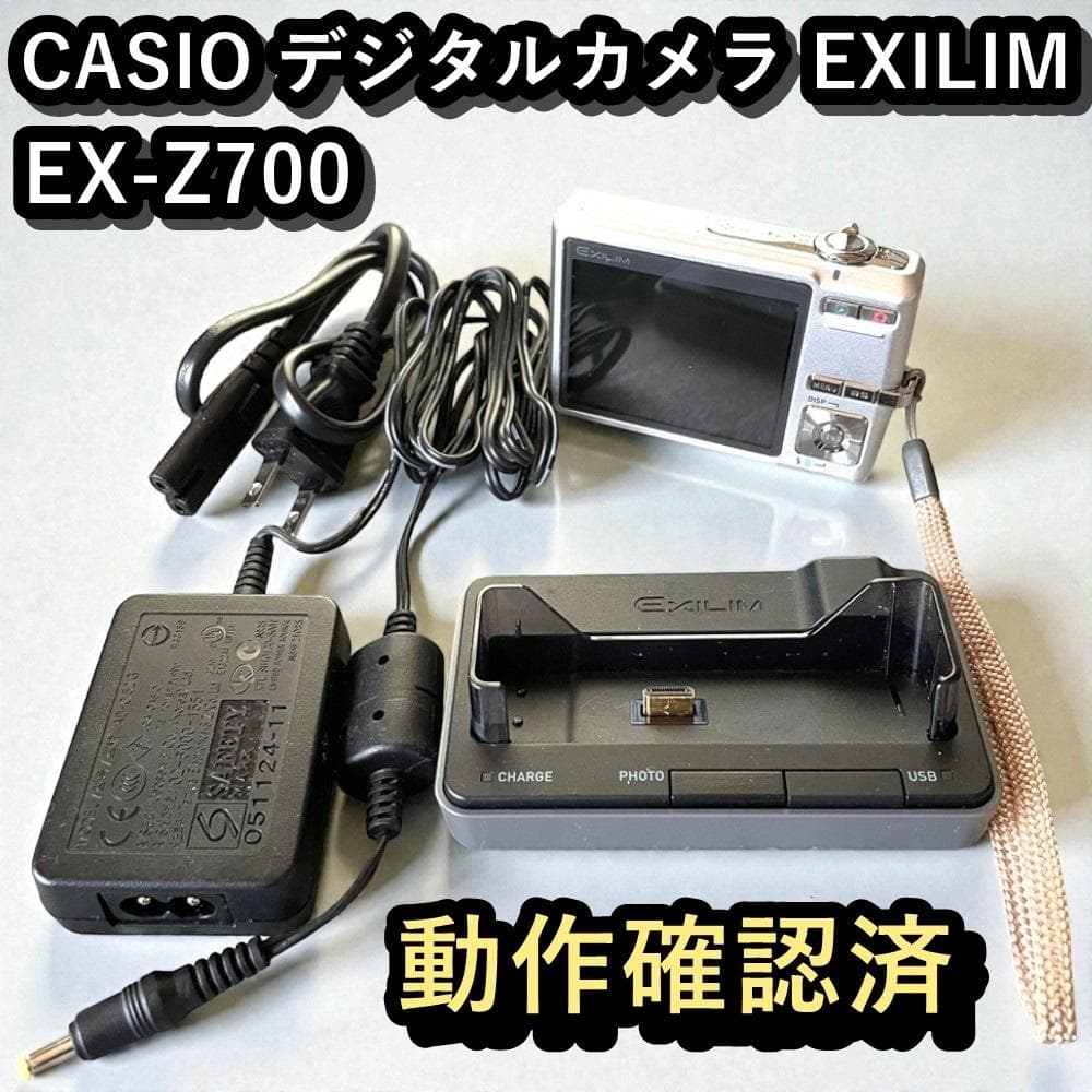 CASIO デジカメ EXILIM EX-Z700 シルバー カシオ 動作確認済 Amazon | CASIO デジタルカメラ EXILIM ZOOM EX-Z700 シルバー