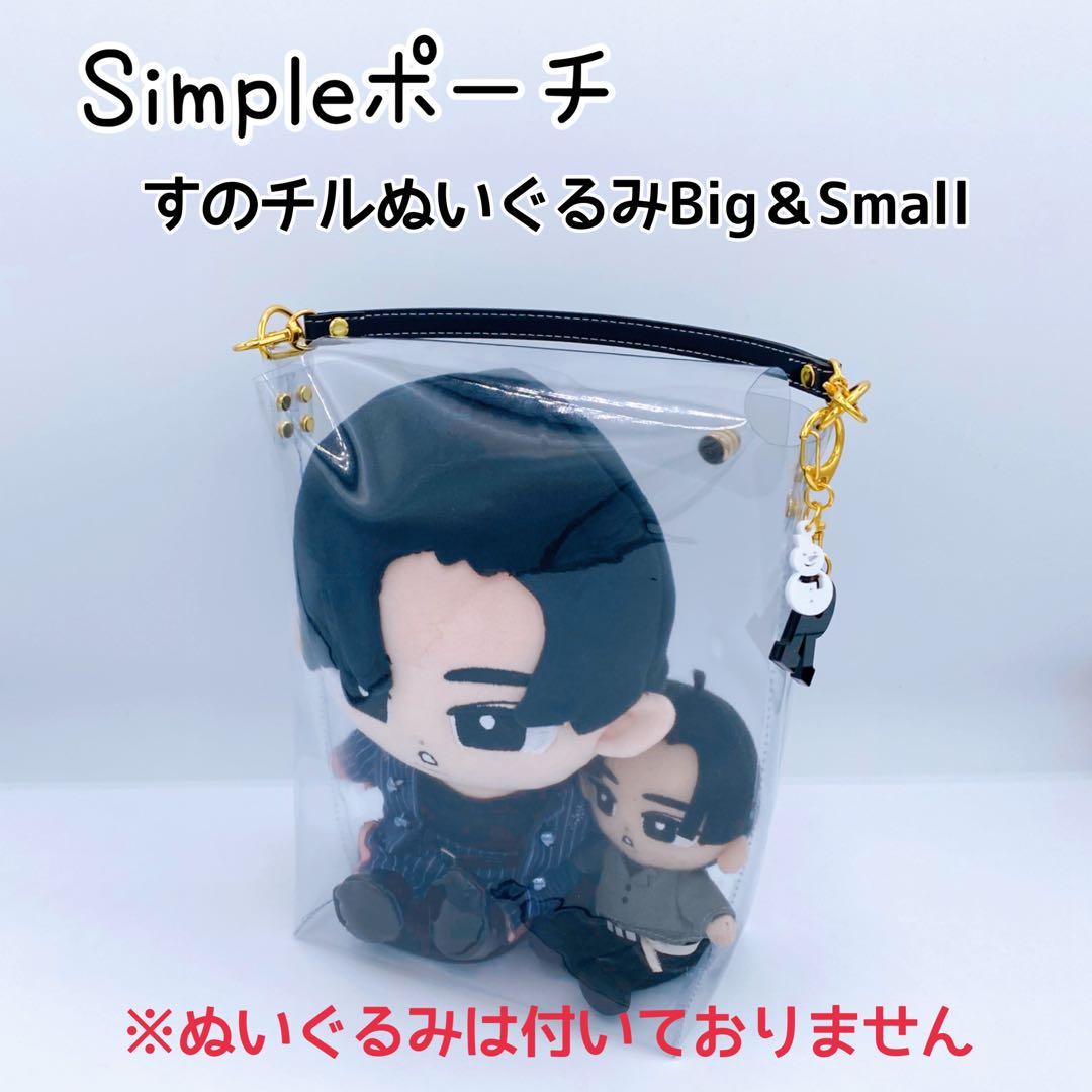 シンプルポーチ♡すのチルぬいぐるみBig＆Small♡SnowMan - メルカリ
