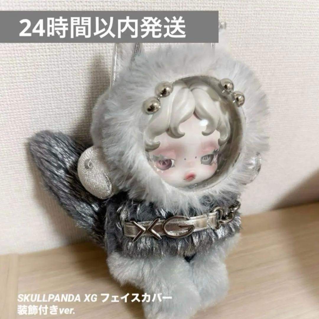 24時間以内発送】SKULLPANDA XG フェイスカバー 保護ケース 白 - メルカリ