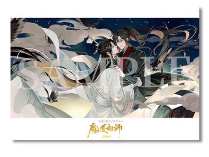 魔道祖師 大河幻想ラジオドラマ CD 第二期 前編 特装盤 特典 アクリル