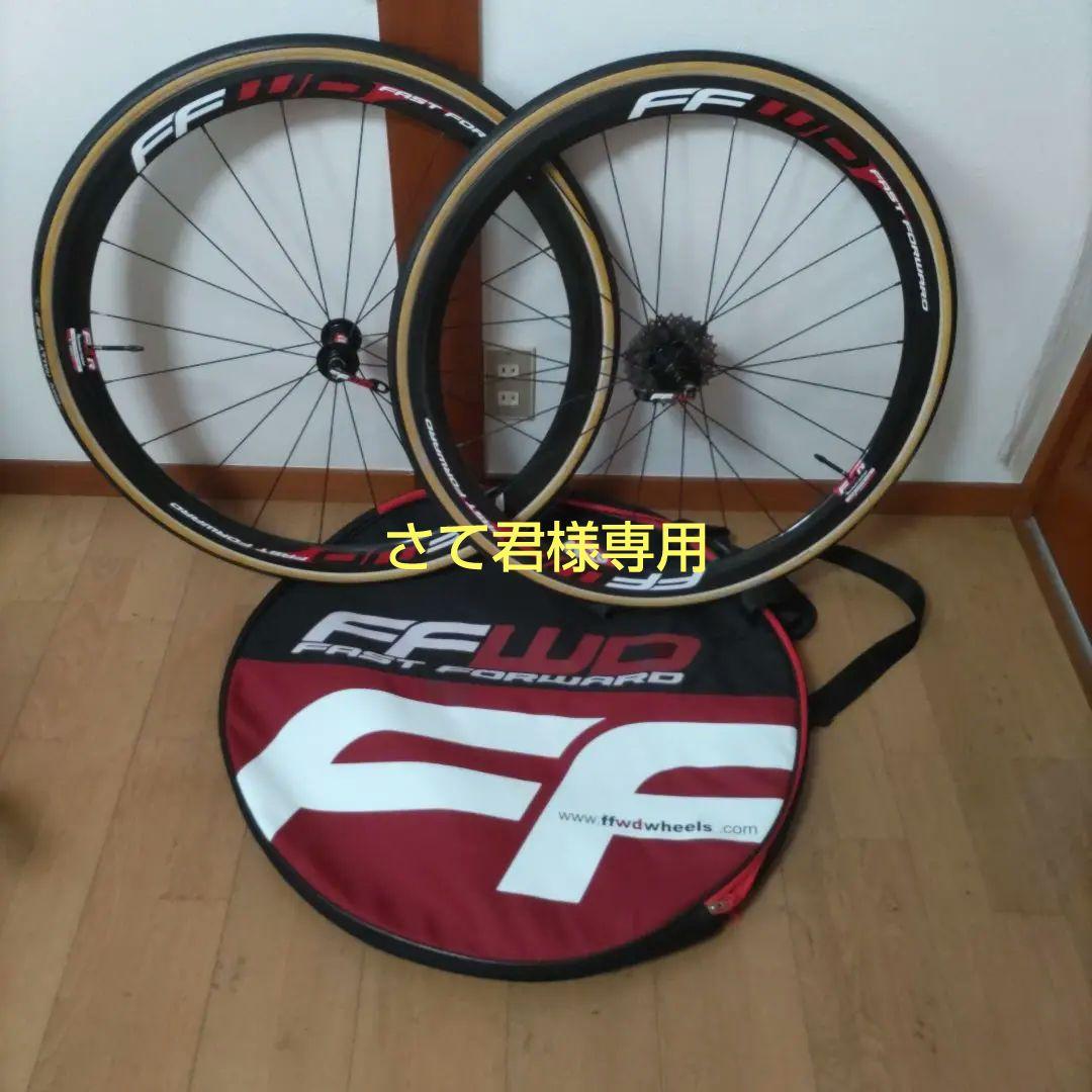 さて君 ファストフォワード FFWD　F4R DT240カーボン FFWD Fast Forward ファストフォワード F4R FCC DT240 フルカーボン