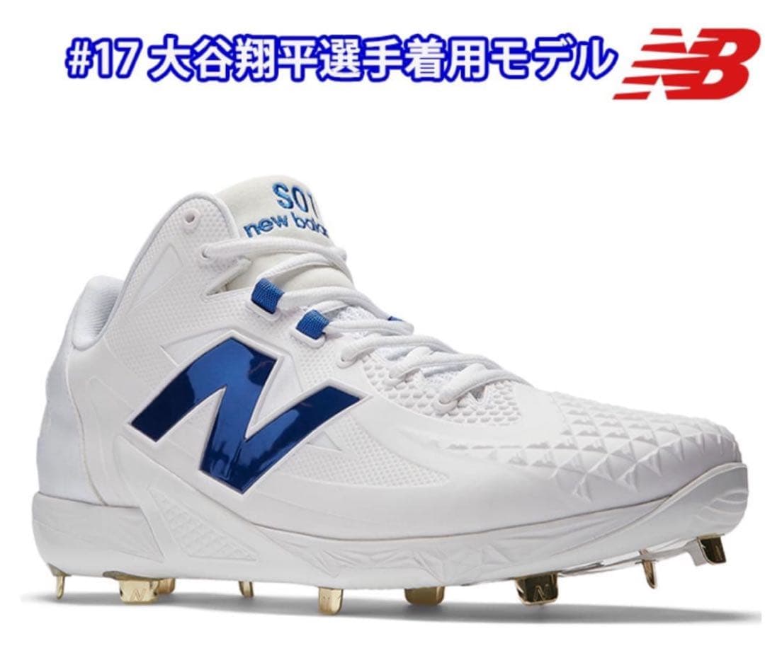 New Balance MSHOWB1 スパイクシューズ 28.5cm 大谷翔平