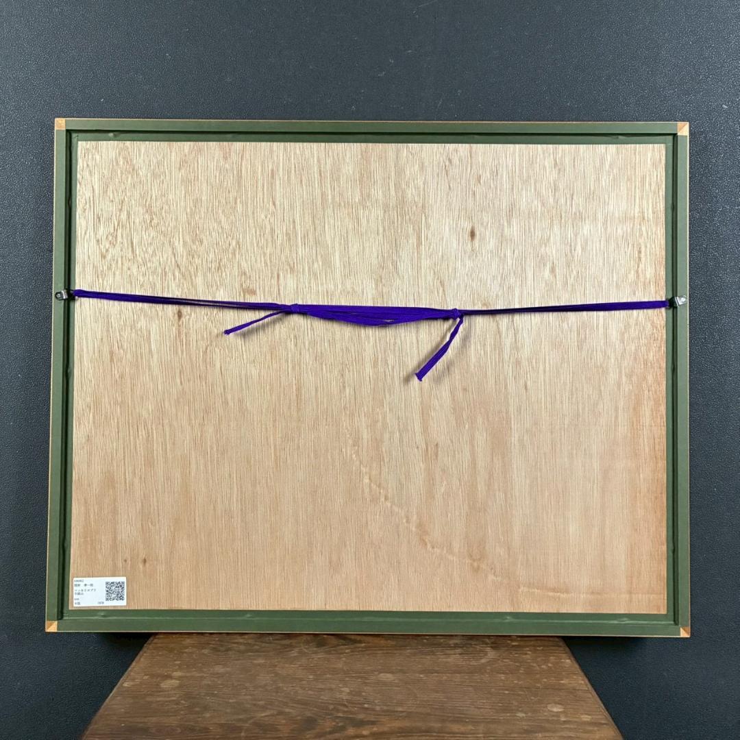 関野準一郎「マツカリヌプリ 羊蹄山」木版画 直筆サイン・印章有 1979