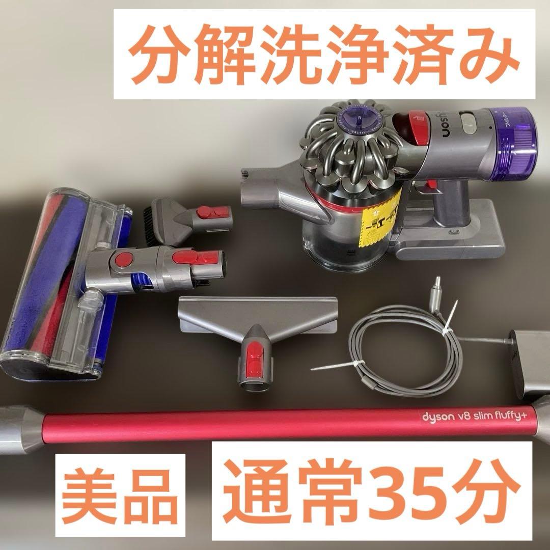 ⑩ 『分解洗浄済み』動作確認済み ダイソンDyson V8 SV10 - 掃除機