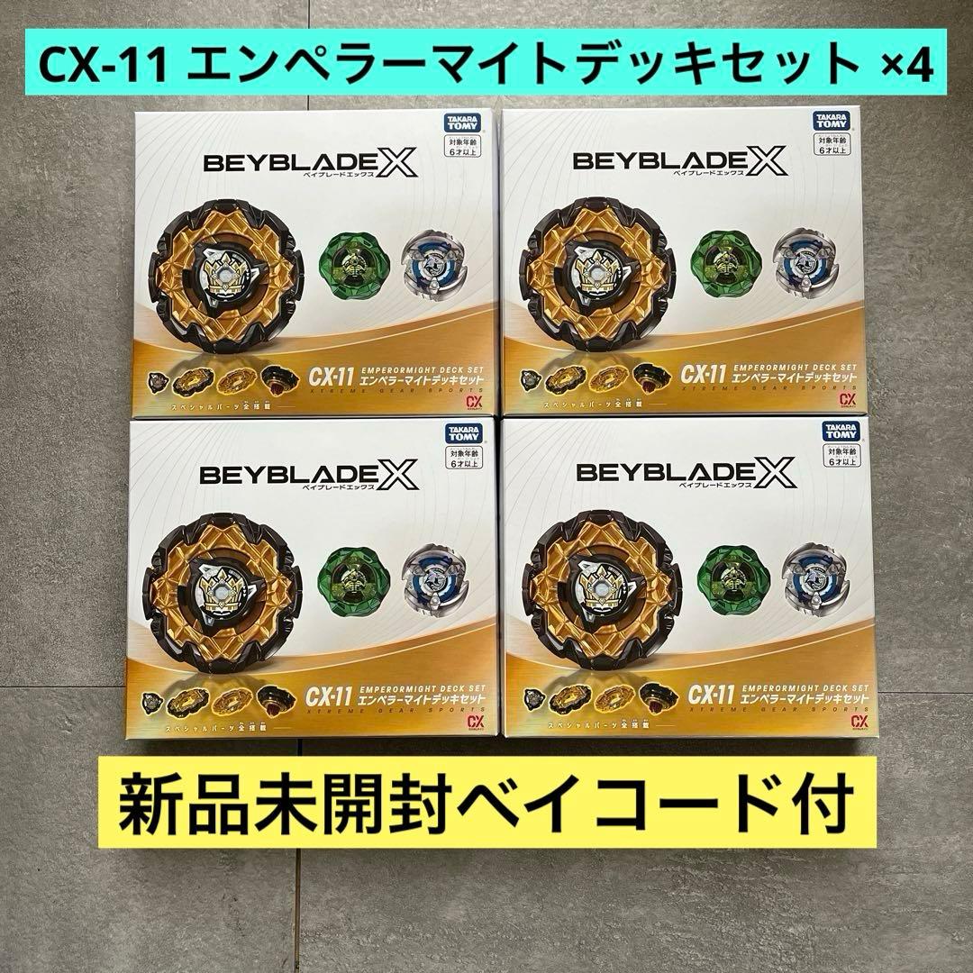 ベイブレードエックス CX-11 エンペラーマイトデッキセット 4個セット BEYBLADE X CX-11 エンペラーマイトデッキセット｜セット｜限定品や
