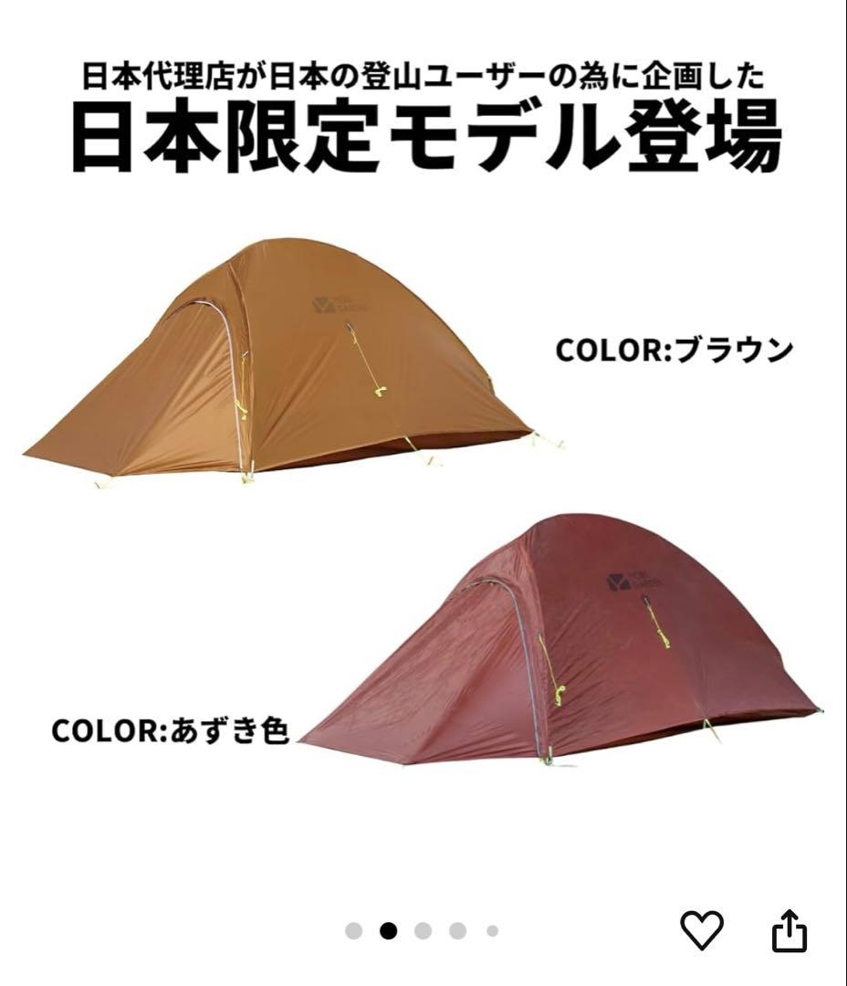 MOBI GARDEN LIGHT KNIGHT UL1 ブラウン 山岳テント