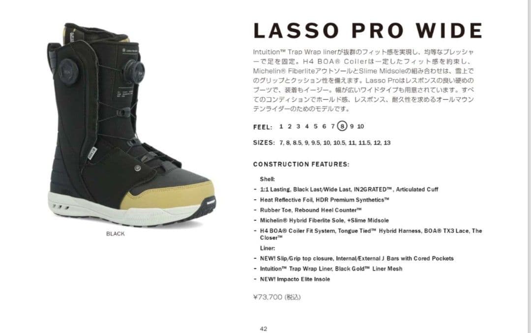 RIDE【LASSO PRO WIDE】スノーボードブーツ　美品 RIDE（ライド） スノーボード ブーツ RIDE LASSO PRO WIDE Black