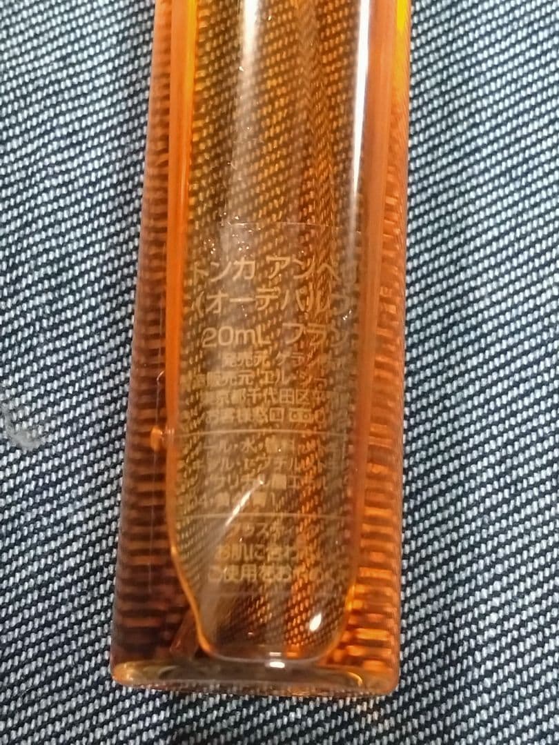 Guerlain(ゲラン)トンカアンペリアル ドロップ20ml