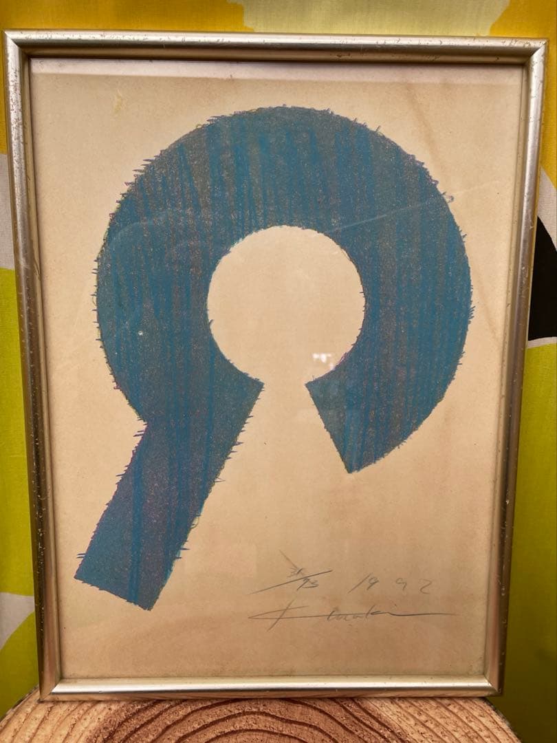 黒木周　版画　P.work NO.3 青色 1992年 レトロ　サインあり 黒木周 版画 P.work NO.3 青色 1992年 レトロ サインあり 黒木周 版画