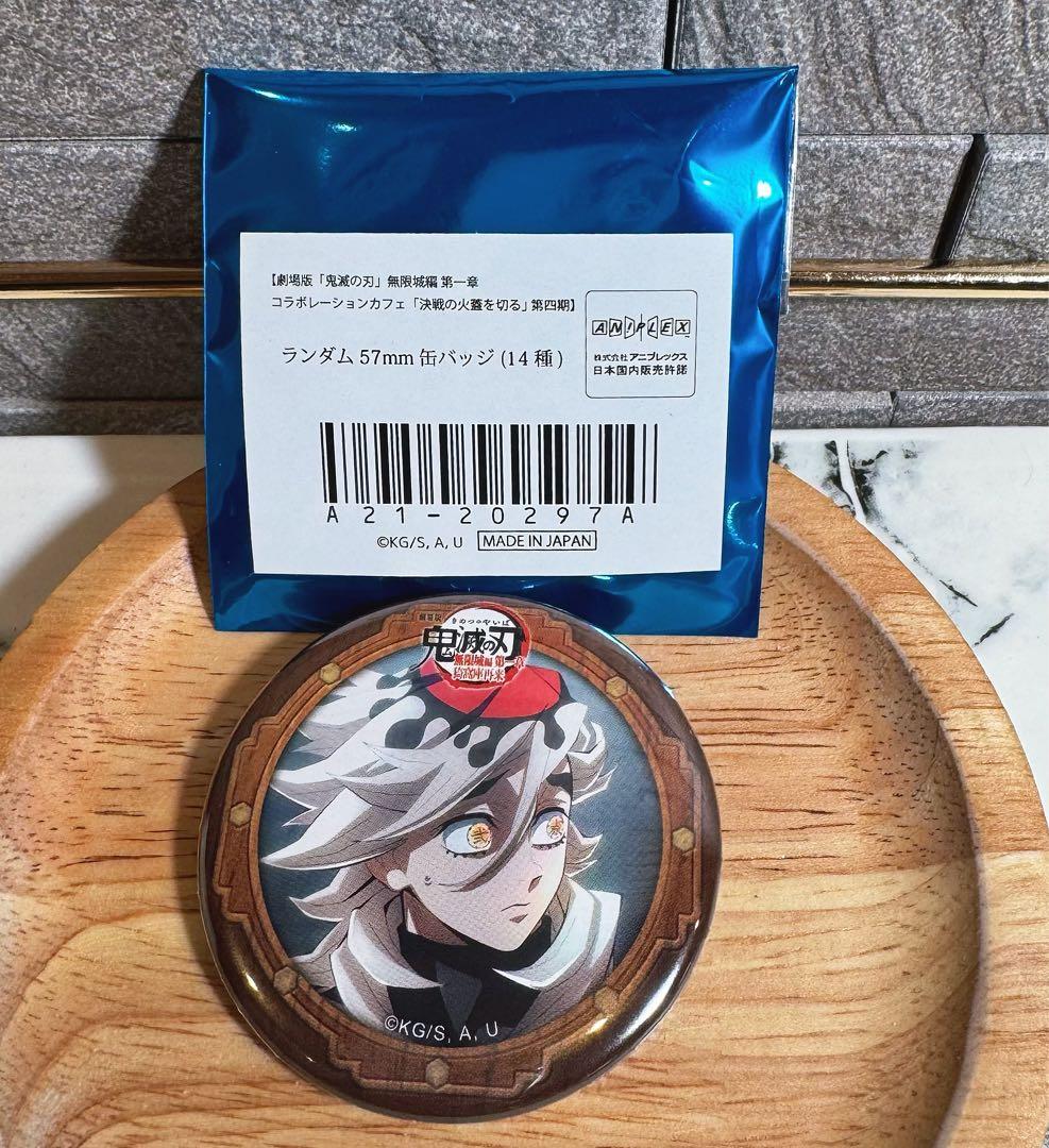 鬼滅の刃 無限城 カフェ 決戦の火蓋を切る 第四期 57mm缶バッジ 童磨