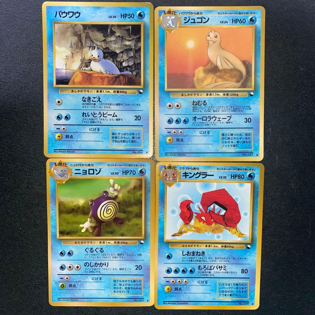 旧裏 ポケモンカード 拡張シート ノーマルタイプ 4枚セット まとめ売り