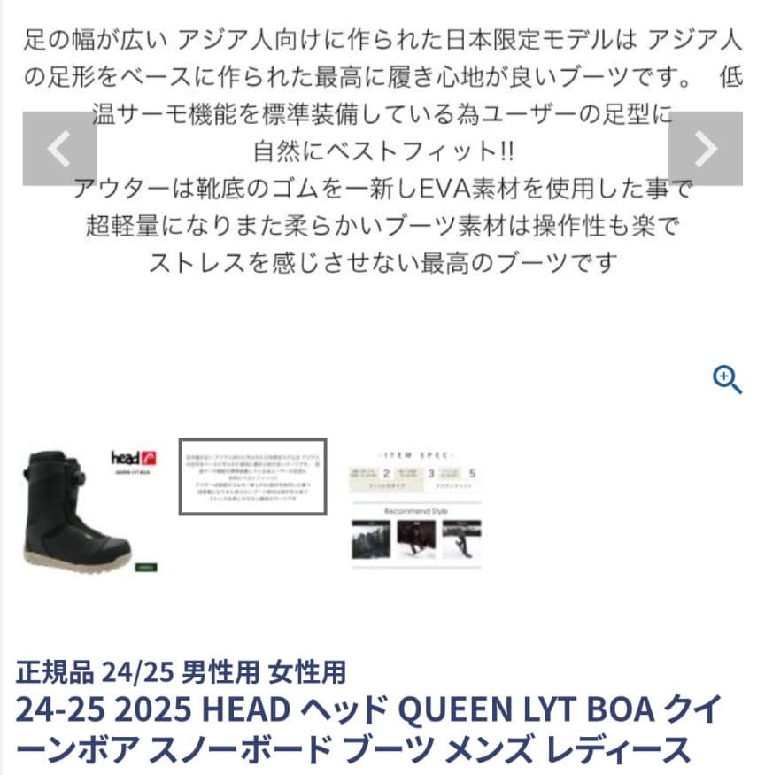Head スノーボードブーツ QUEEN LYT BOA 25.5cm