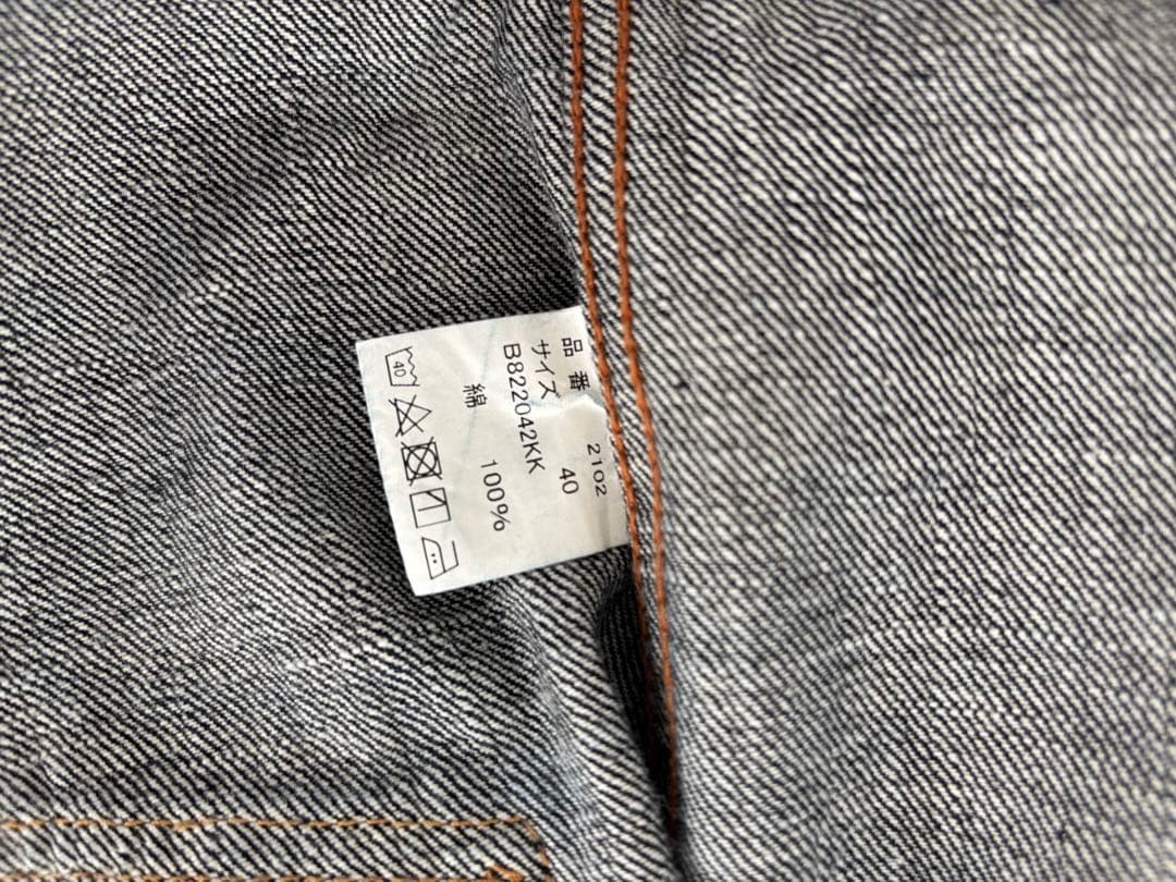 フルカウント 2102 Type2 Denim Jacket　13.7oz