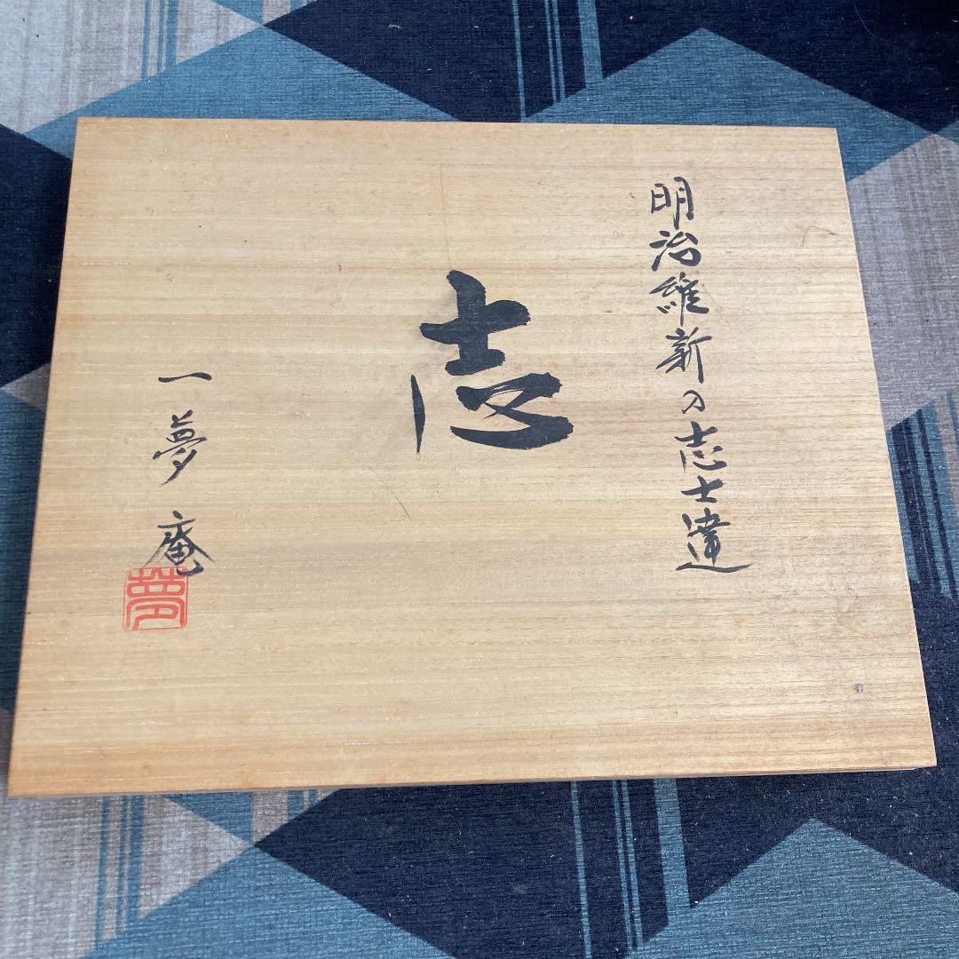 29000 →25800明治維新の志士達の陶磁器写真　フルベッキ群像写真 フルベッキ群像写真 - Wikipedia