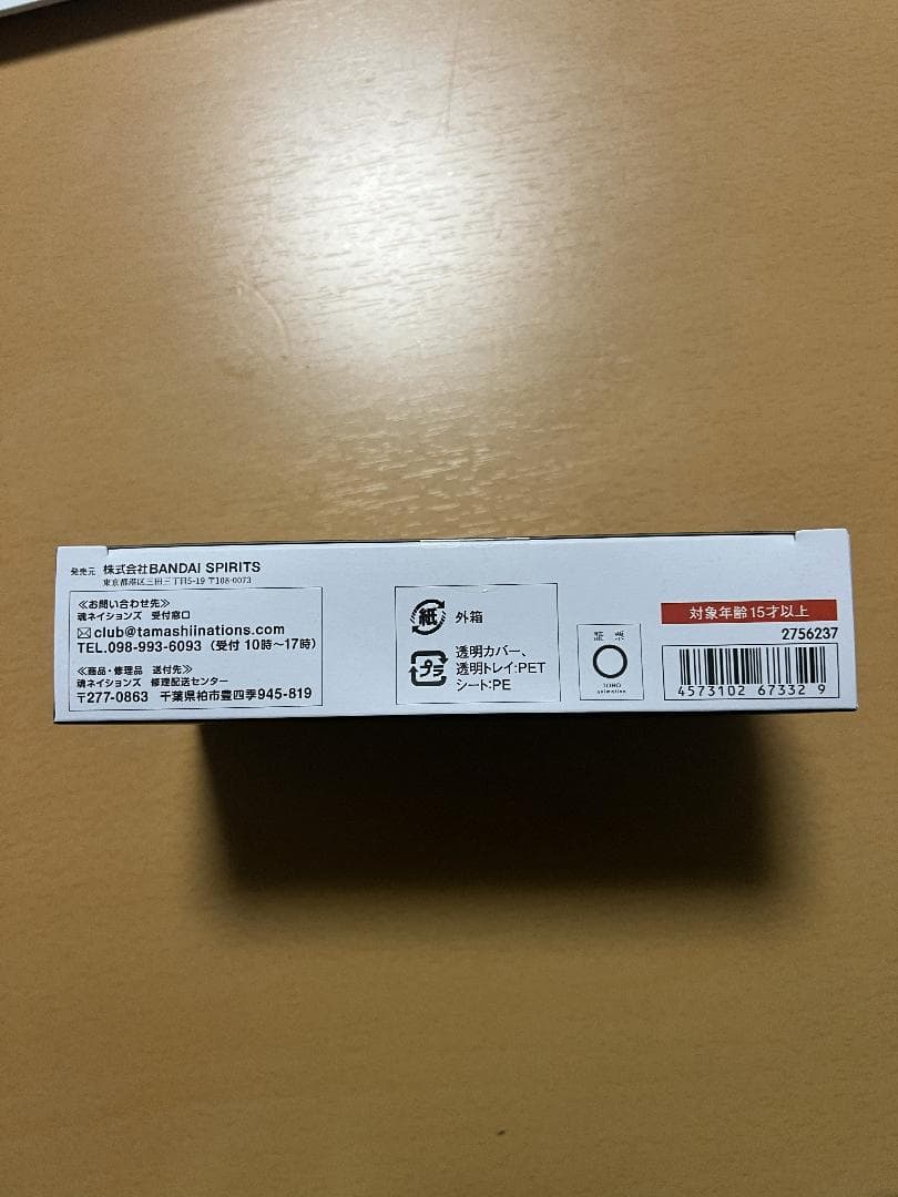 S.H.Figuarts 虎杖悠仁 [BEST SELECTION] 呪術廻戦