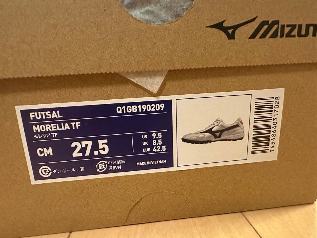 Mizuno MORELIA TF 27.5cm （モレリア）