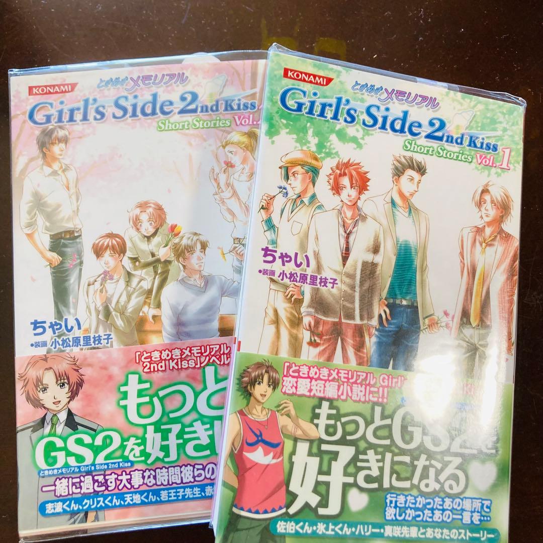 ときめきメモリアル Girl's Side 2nd Kiss Short - メルカリ
