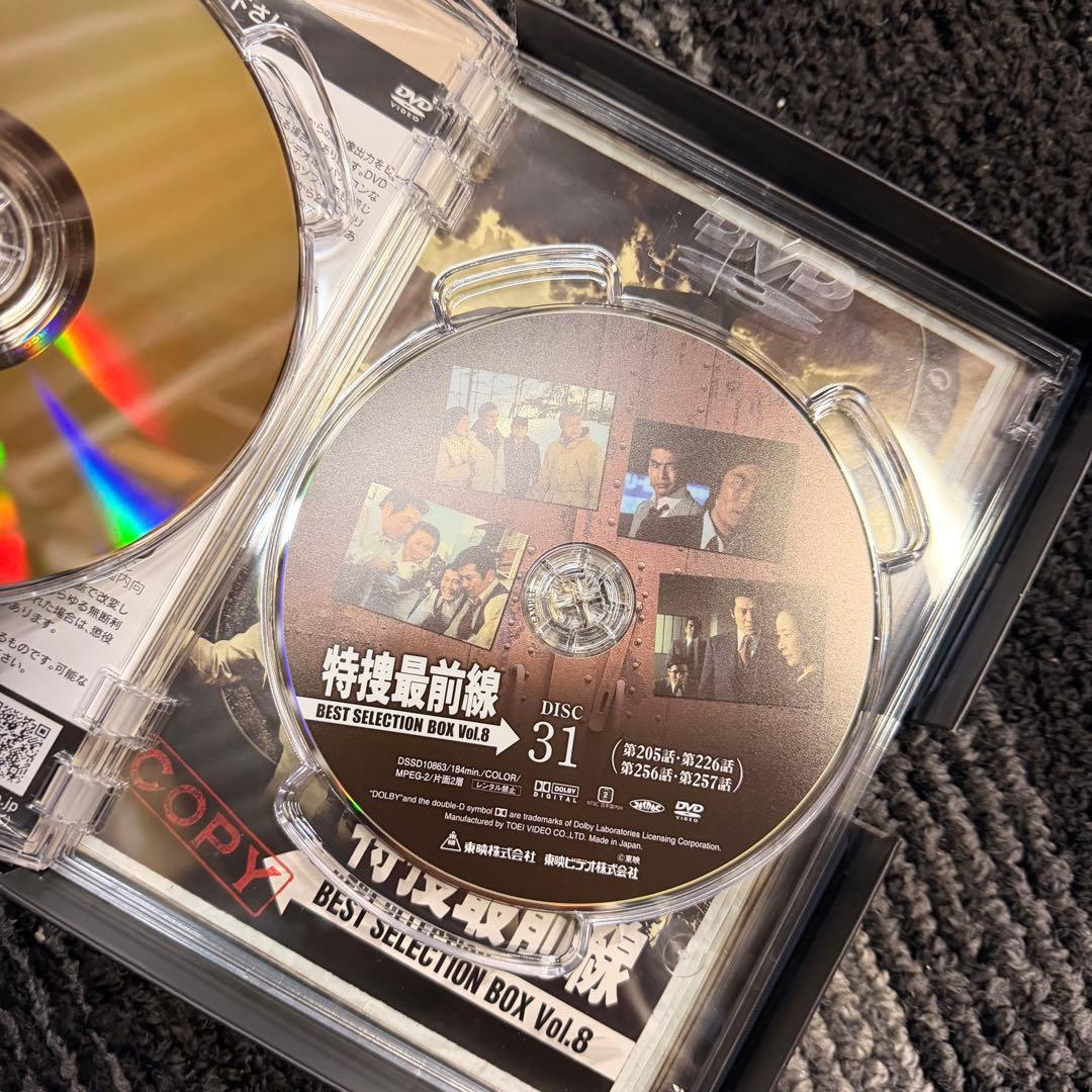 特捜最前線 BEST SELECTION BOX Vol.8 初回限定版 特捜最前線DVD-BOX