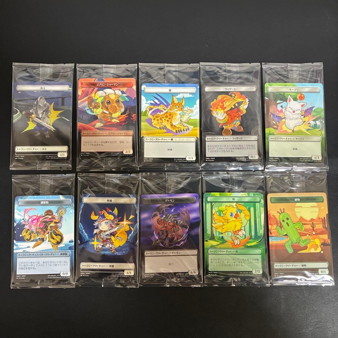 MTG FF ベーシックブースター プラトークン全10種コンプ ②