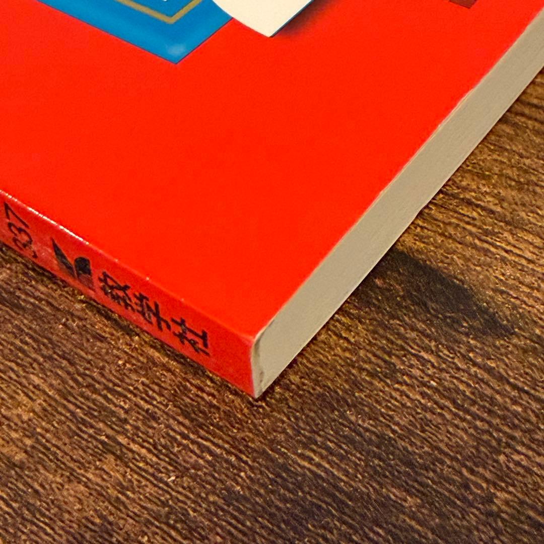 東京工芸大学 赤本 2023 【書き込みなし・即日発送】 - メルカリ