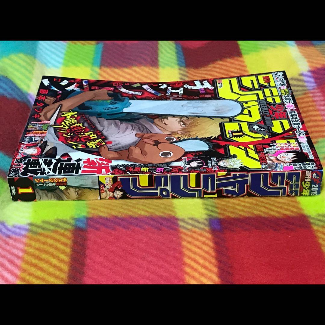週刊少年ジャンプ チェンソーマン 新連載 2019年 1号 - メルカリ