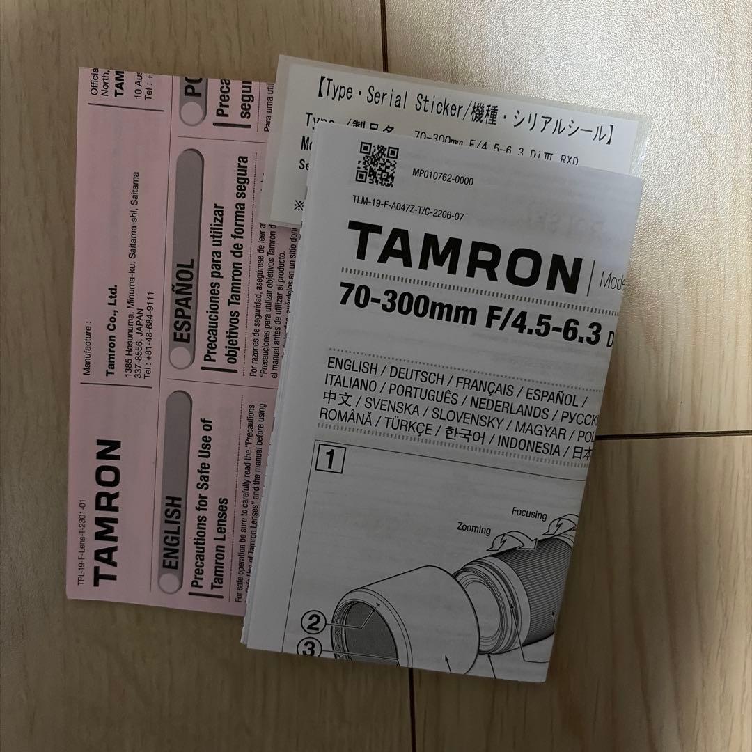 ぺだる TAMRON 70-300mm F/4.5-6.3 ソニー