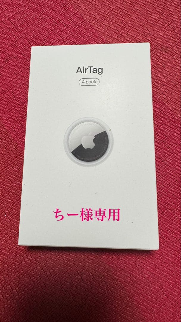 AppleAirTag 4個入り Amazon.co.jp: Apple AirTag 4個入り 紛失防止タグ 置き忘れ防止 耐水