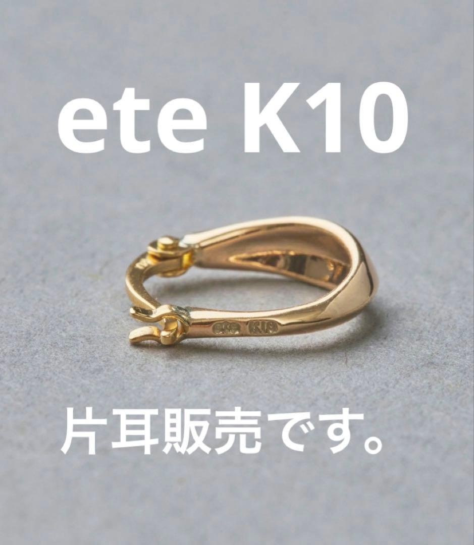 ete K10YG フープピアス 片耳用 ete｜K10YG フープ ピアス | Rakuten Fashion(楽天ファッション／旧