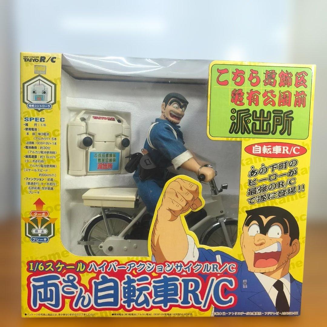 新品未開封 こち亀 両さん自転車R/C 1/6スケール 両津勘吉 ラジコン