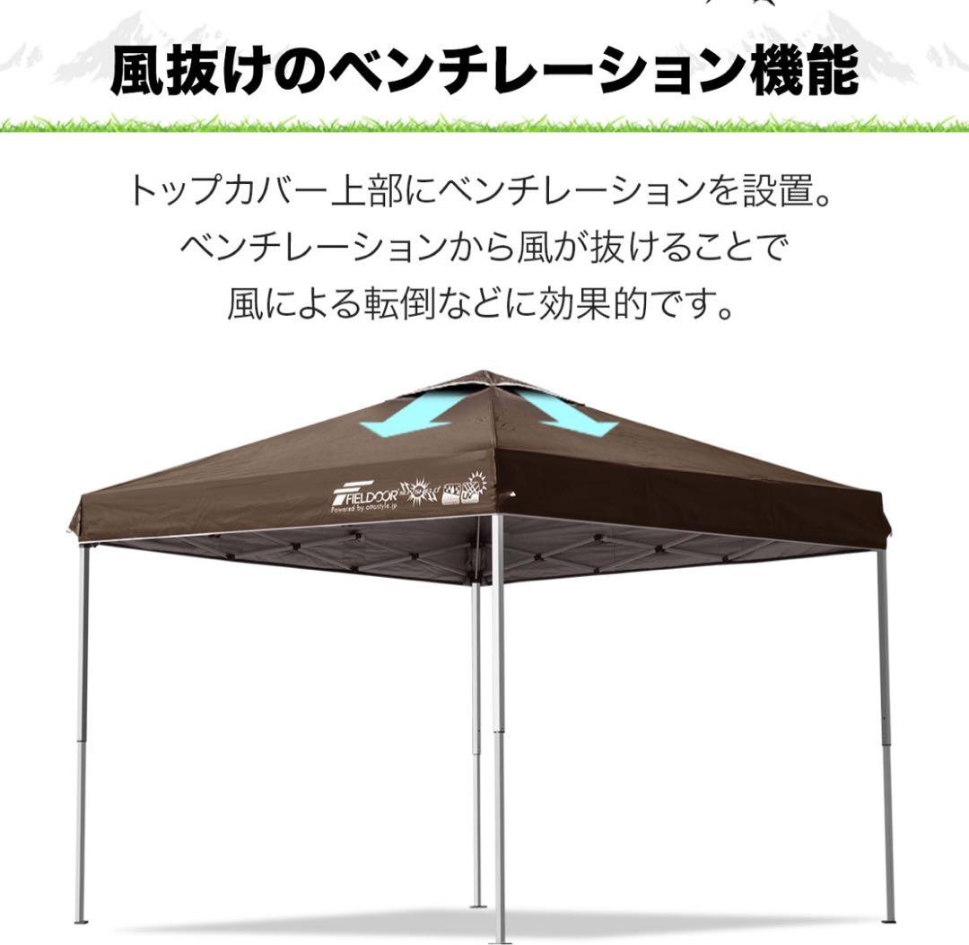 FIELDOOR ワンタッチタープテント 2.5m×2.5m サイドシート1枚付