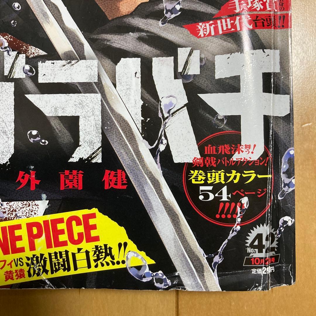 カグラバチ 外薗健 新連載 週刊少年ジャンプ掲載号 2023年 42号 - メルカリ