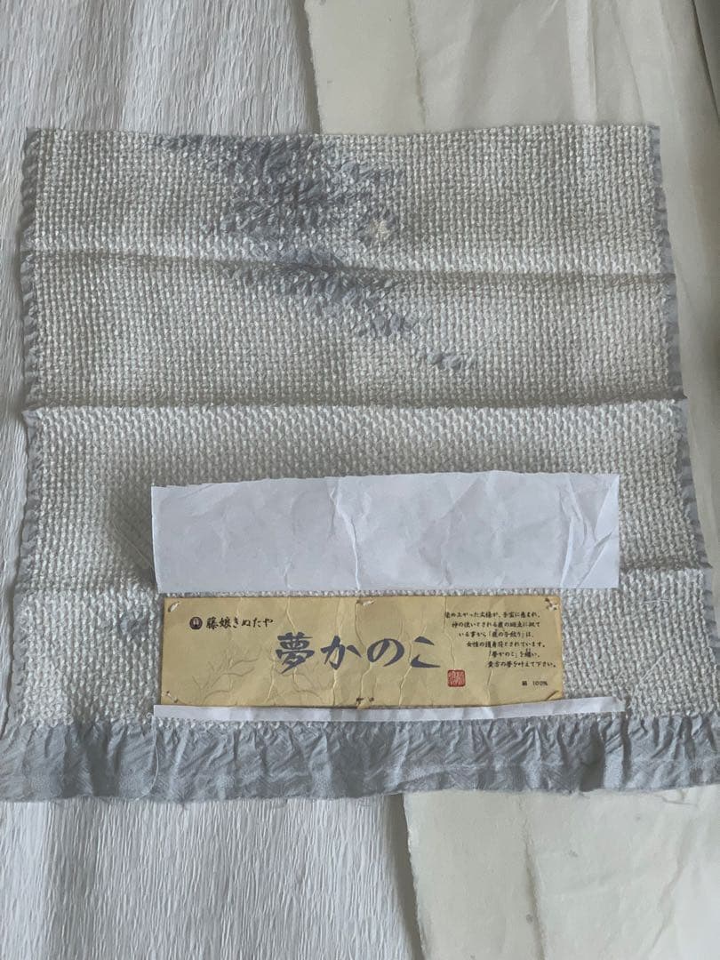 12/28までセール 藤娘きぬたや 証紙 夢かのこ 総絞り 未使用 しつけ付き