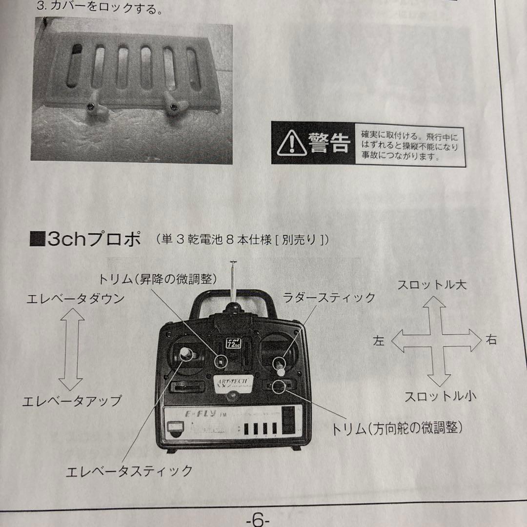 SUNSTAR TONICラジコン飛行機[CESSNA-182] - メルカリ