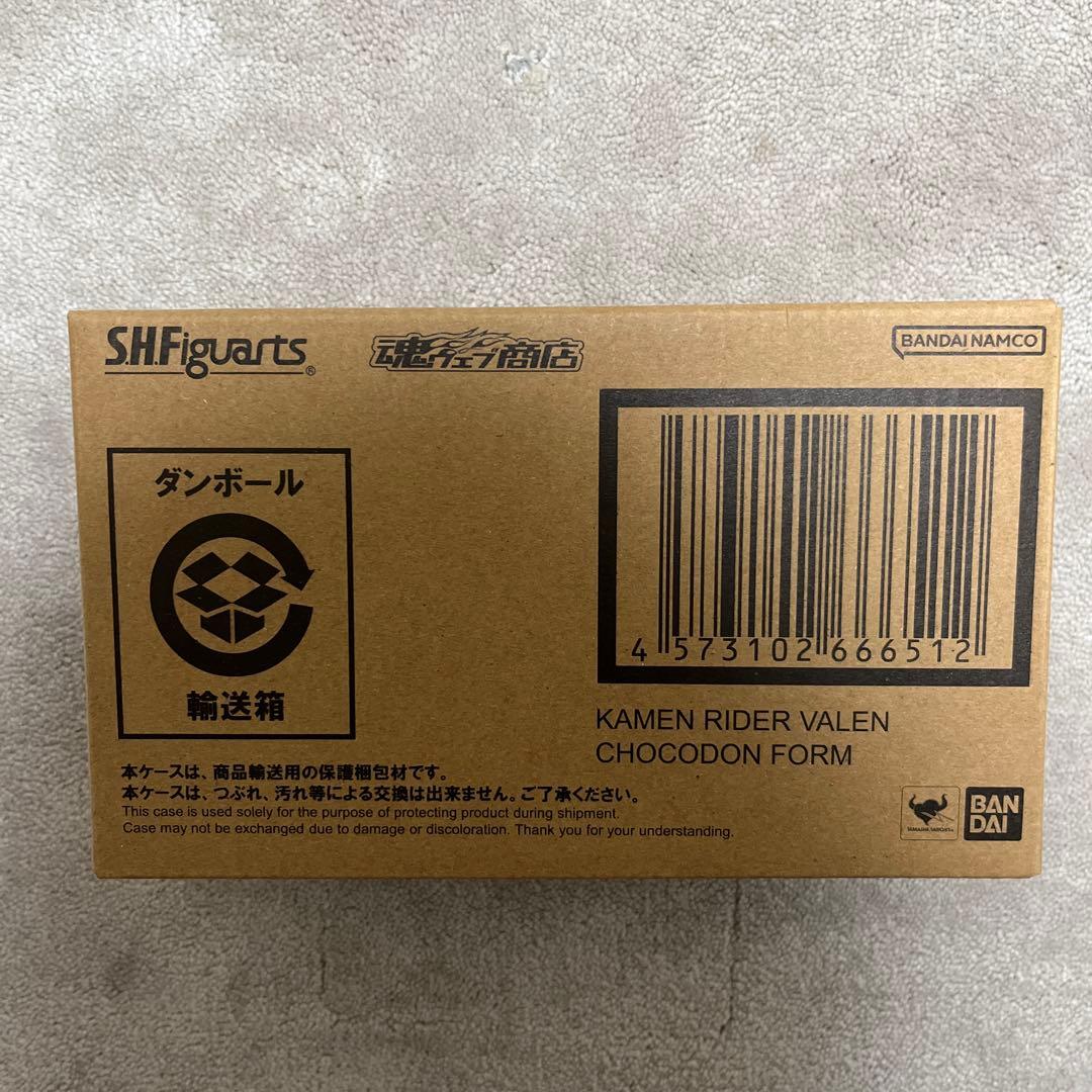 ナ*ル様 S.H.Figuarts 仮面ライダーヴァレン チョコドンフォーム