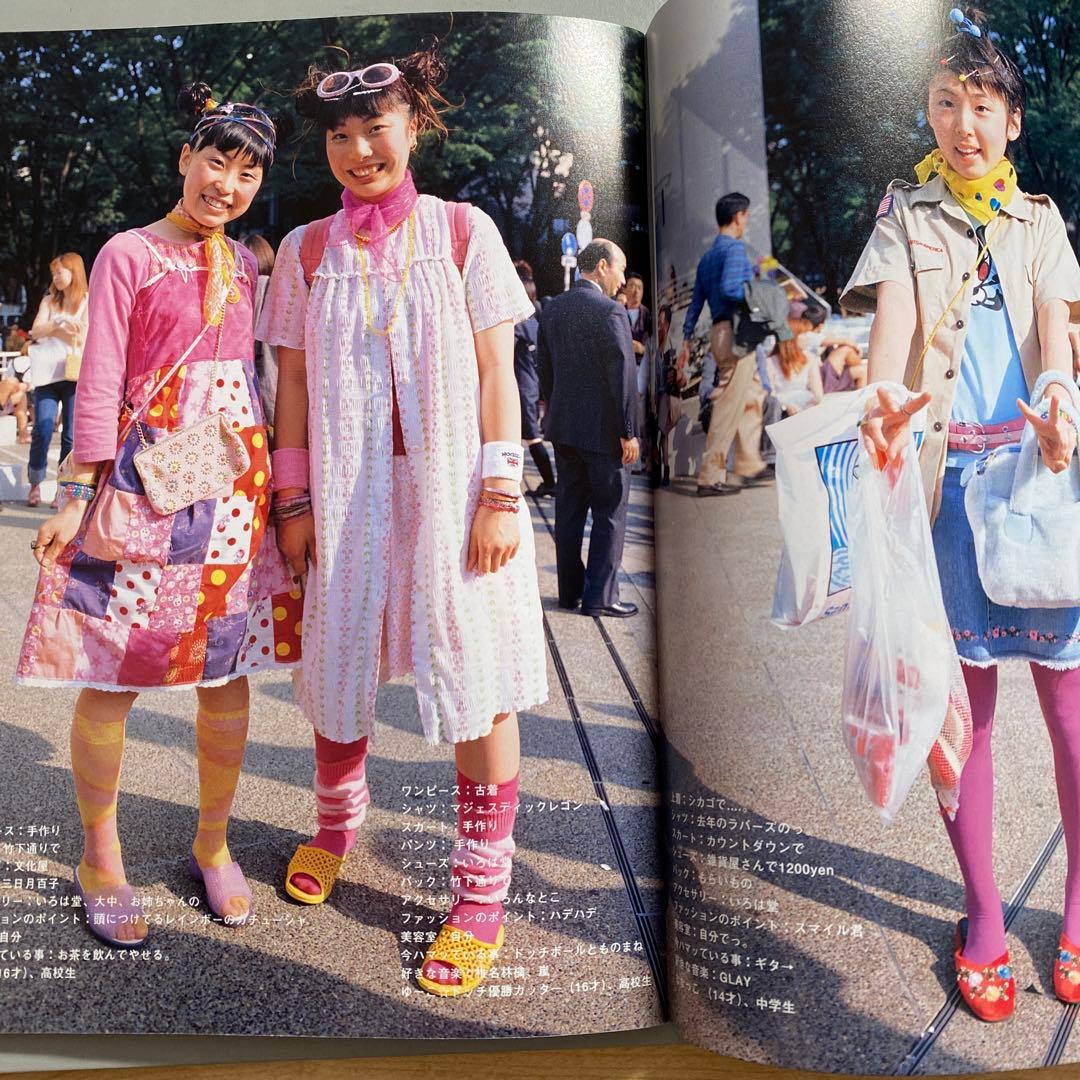 FRUiTS フルーツ 2000年7月 No.36