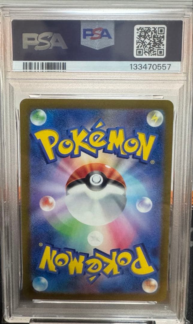 PSA10 連番】 ピカチュウプロモ げきとうスパーク 2023 & 2024 - メルカリ