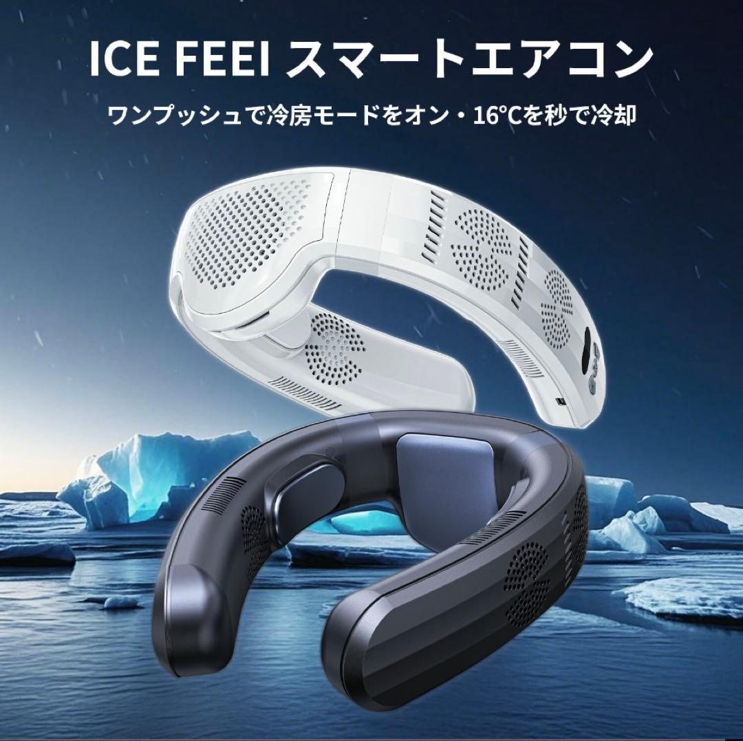 ショーン様専用 ネッククーラー 冷風温風両用 冷却プレート