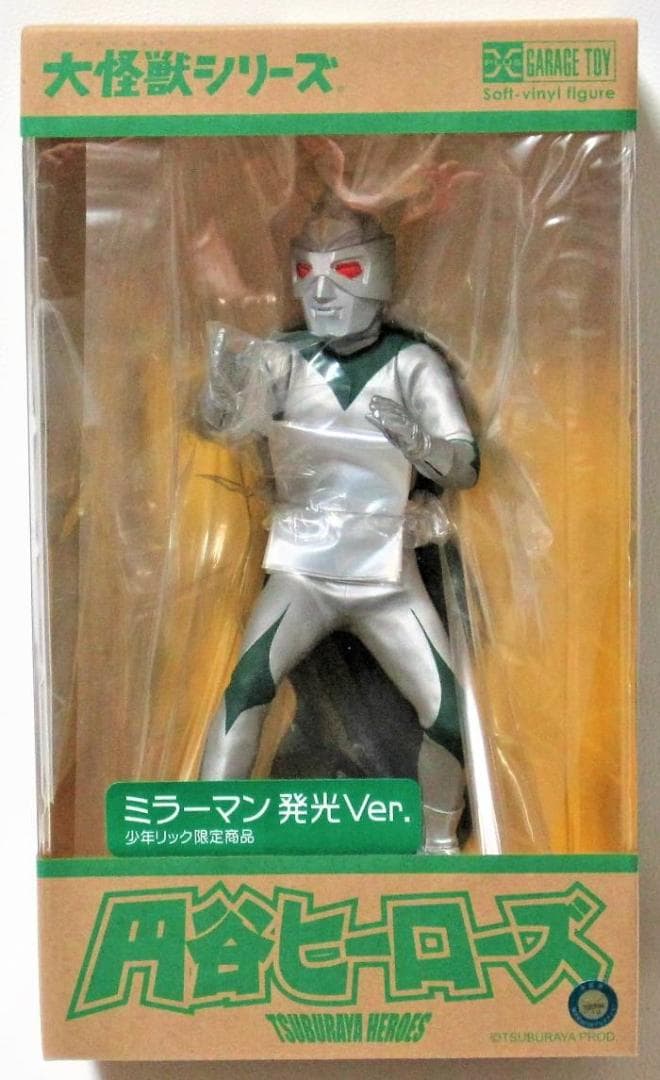 533★ミラーマン エクスプラス 大怪獣シリーズ 円谷ヒーローズ 発光Ver.★ エクスプラス 大怪獣シリーズ 円谷ヒーローズ ミラーマン 少年リック
