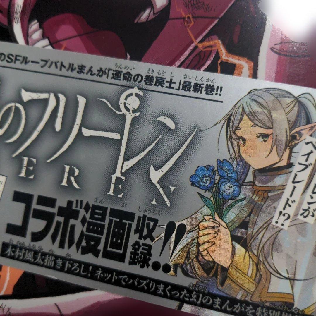 運命の巻戻士 漫画 アクスタ 限定シール 特典シール 初版あり シライ