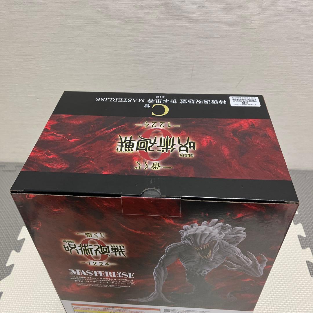 一番くじ劇場版呪術廻戦0 -1224- C賞 特級過呪怨霊 祈本里香　おまけ付き