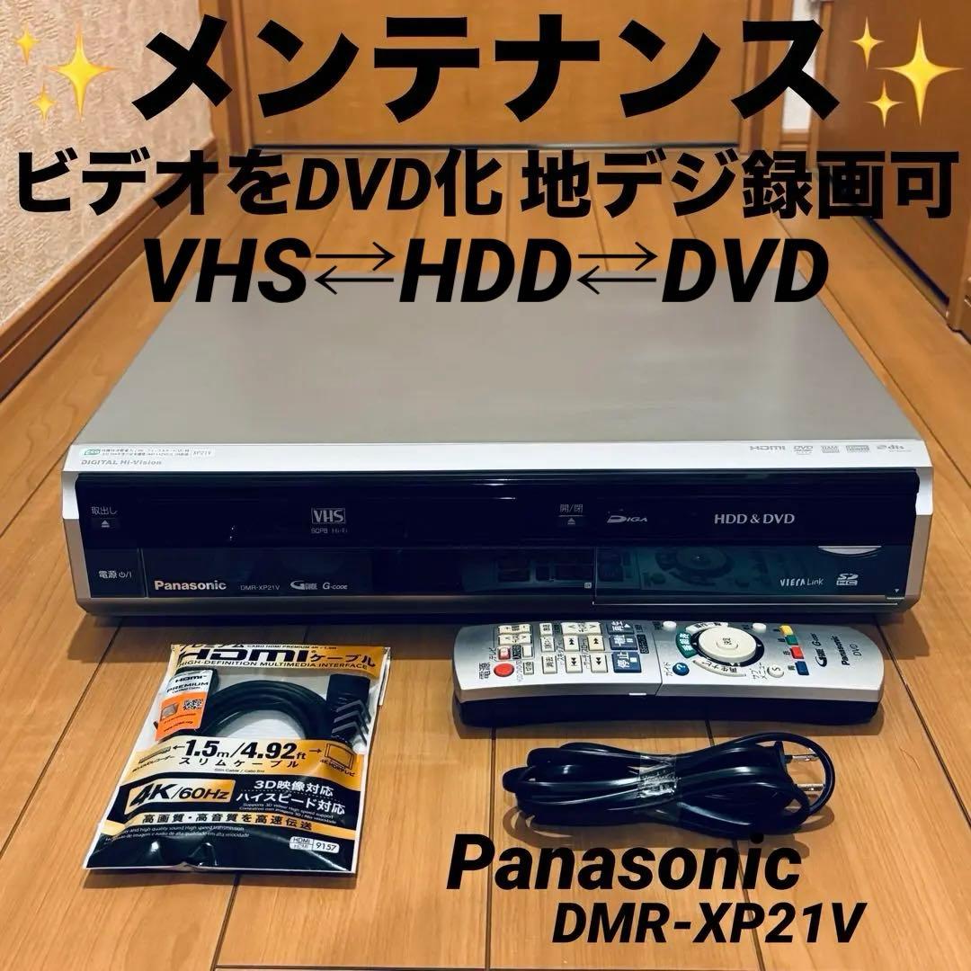 Panasonic DMR-XP21V VHS DVD ダビング 動作品 - メルカリ