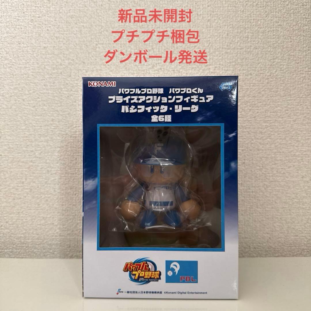 パワフルプロ野球パワプロくん パシフィック・リーグ 北海道日本ハム