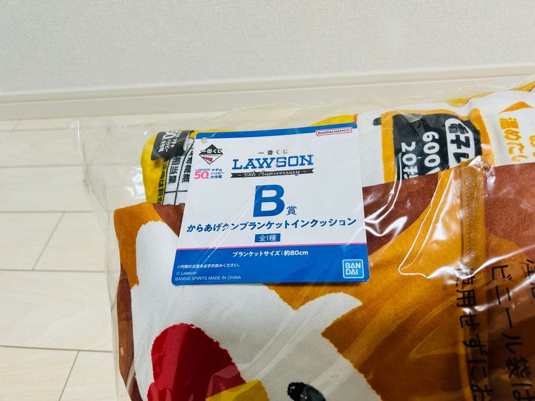 一番くじ ローソン 50周年「B賞 からあげクンブランケットイン