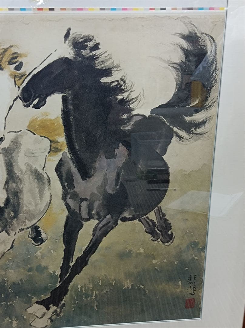八3104【中古品】 徐悲鴻 奔馬圖 複製画 昭和六十三年十二月二十日発行