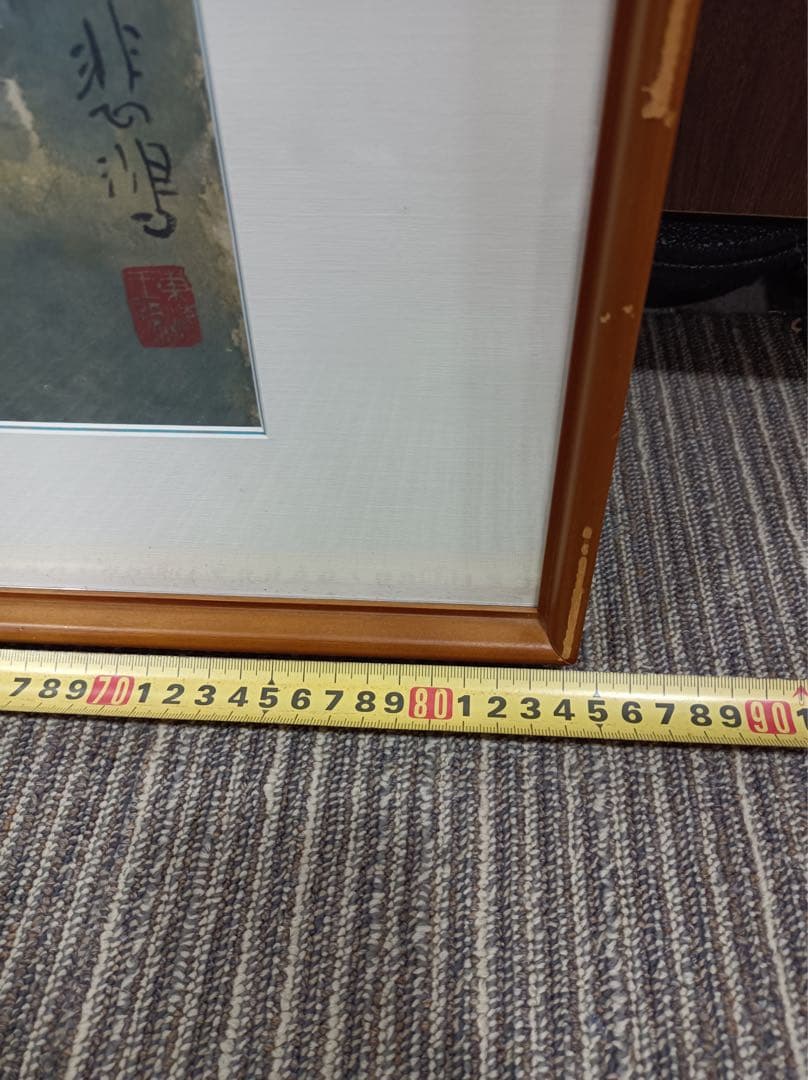 八3104【中古品】 徐悲鴻 奔馬圖 複製画 昭和六十三年十二月二十日発行