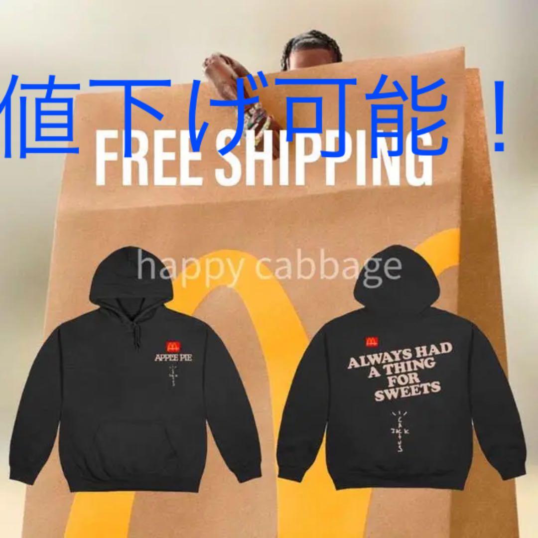 安い 通販ファッション - [XL] Travis Scott パーカー マクドナルド 値下可