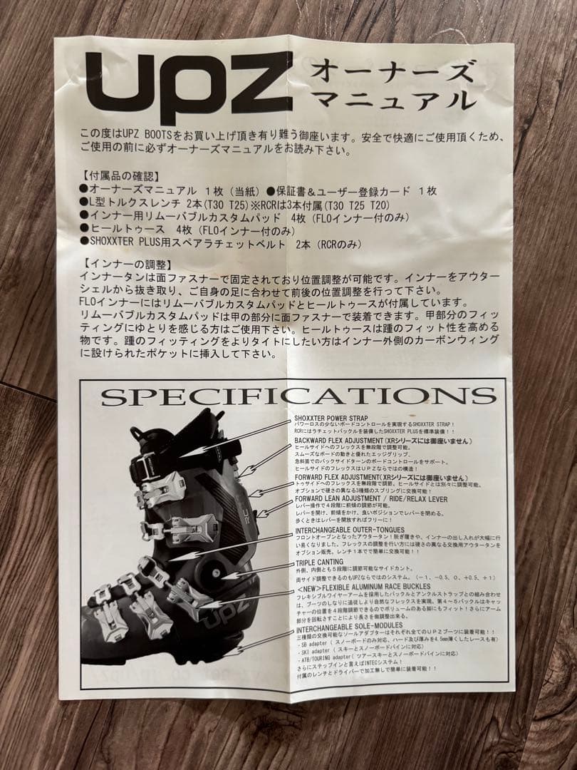 【新品タグ・箱付】UPZ XC-R アルペンボード ハードブーツ 29.5cm